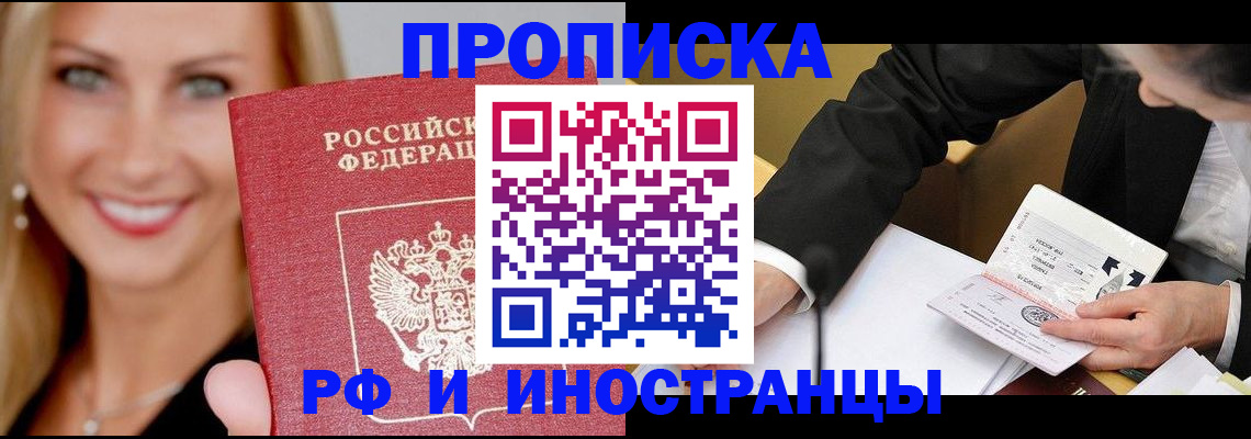 временная регистрация адрес в Нерчинске