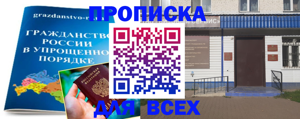 регистрация в Нерчинске