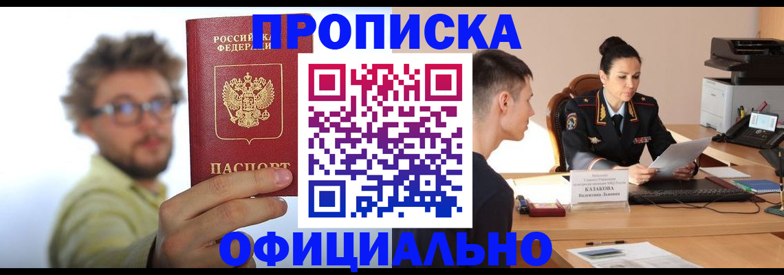 временная регистрация надежно в Нерчинске