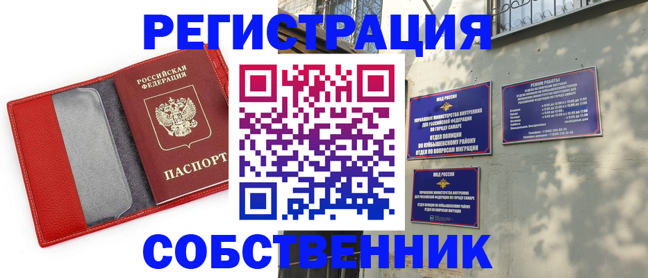 временная регистрация в квартире в Нерчинске
