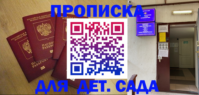 временная регистрация адрес в Нерчинске