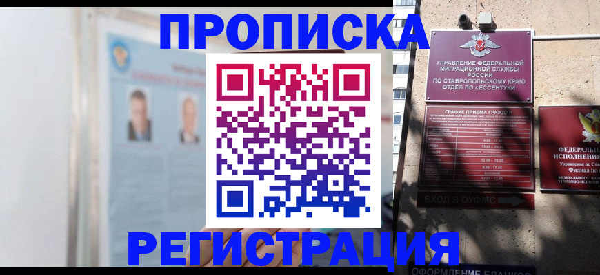 регистрация для дет. сада в Нерчинске