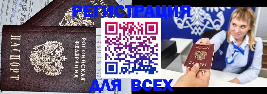 временная регистрация в Нерчинске